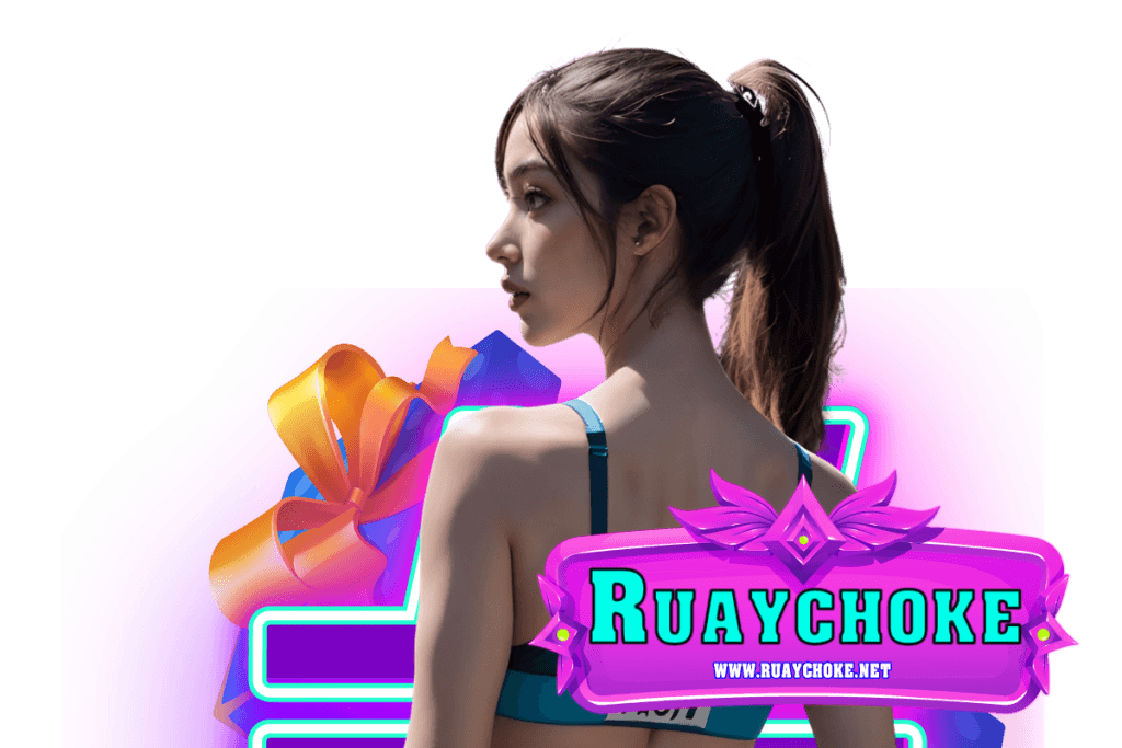 ruaychoke เว็บตรง