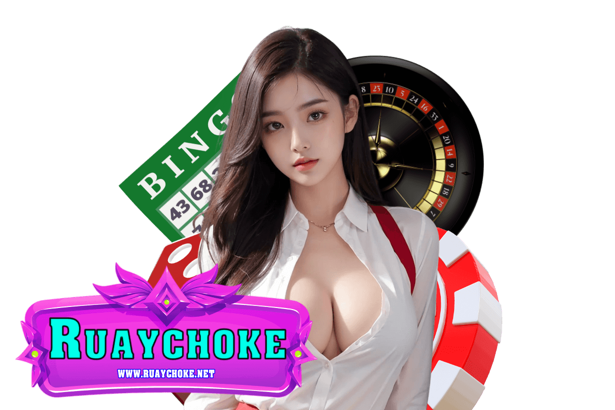 ruaychoke แตกง่าย