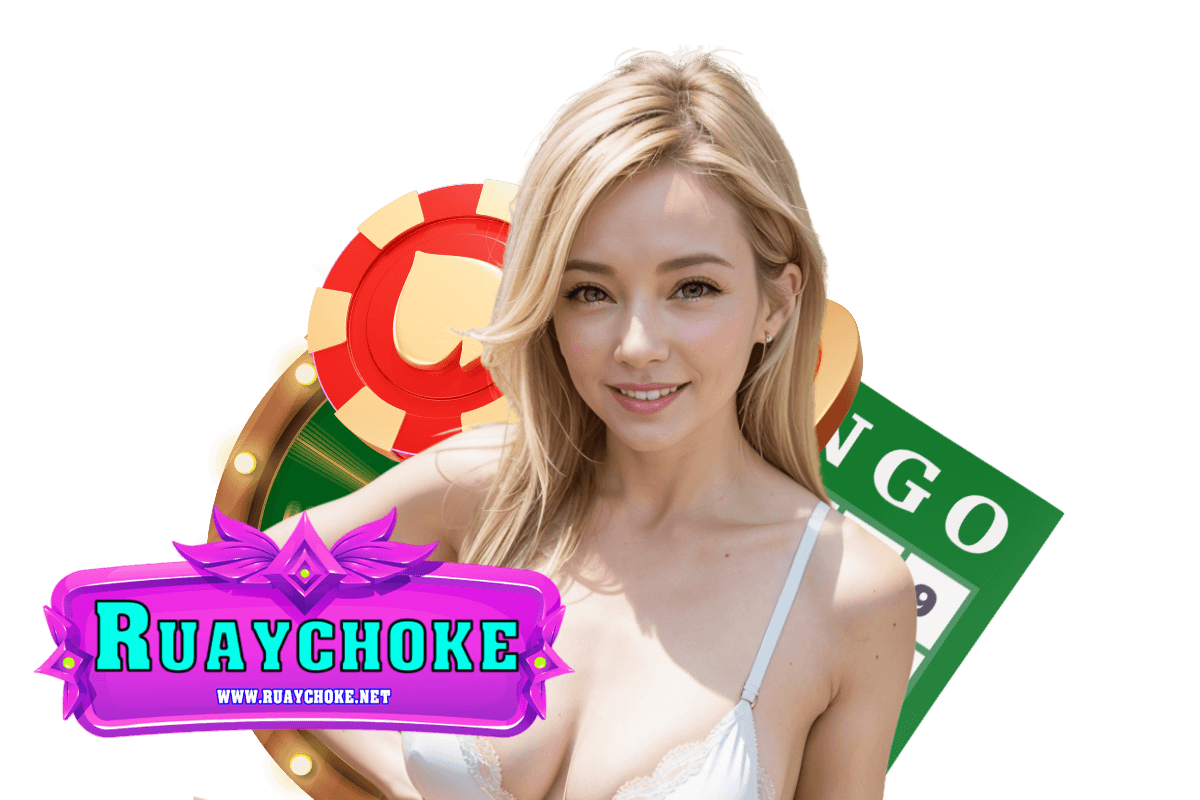 สมัครสมาชิก ruay